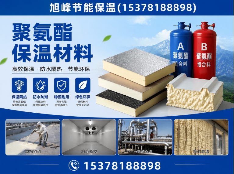 锦江区岩棉保温板展示图
